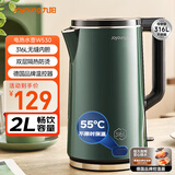 九阳（Joyoung）热水壶烧水壶电水壶2L容量316L不锈钢一体内胆恒温壶0胶水 开水壶K20FD-W530