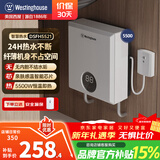 西屋（Westinghouse）小厨宝即热式5500W恒温不限水量电热水器厨房热水宝过水热上门安装 5500W 【下出水】任意安装