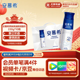 伊利安慕希高端原味常温酸牛奶230g*10瓶  礼盒装 9月底产