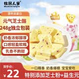 牧民人家元气芝士酪 新疆 蔓越莓味 三角奶酪块 儿童健康零食  238g