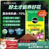 美乐棵 通用营养土养花花肥种植土花土肥料种菜土盆栽绿植专用土壤8L