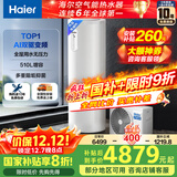 海尔（Haier）空气能热水器200升热泵超一级全变频节能电辅80℃净水洗高水温FJE7（4-6人）
