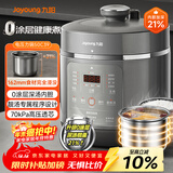 九阳（Joyoung）深汤系列4-5人5L0涂层内胆电压力锅压力煲家用智能预约煲汤营养粥5升高压锅Y-50C39