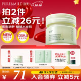 泊美鲜纯珍萃保湿面霜50g保湿柔嫩深层滋养 补水呵护屏障圣诞礼物