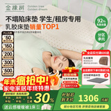 金橡树泰国进口天然乳胶床垫子宿舍学生单人床垫 泰舒0.9*2米 软硬适中