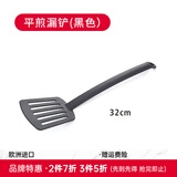 tescoma 捷克不粘锅锅铲 耐高温尼龙炒菜铲子汤勺煎铲 黑色平煎漏铲1个