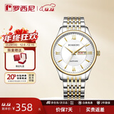 罗西尼（ROSSINI）手表男款 生日礼物简约商务石英表双历白盘钢带618573