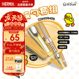 膳魔师（THERMOS）儿童餐具316L不锈钢筷勺带筷盒小黄鸭幼儿园宝宝学生上学餐具CPE