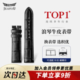 积优（JEAYOU）浪琴名匠表带真皮优原装手表带男士代用浪琴八针月相四针康卡斯博雅律雅瑰丽女先行者优原厂牛皮 【白线】黑色 表耳21mm，表扣18mm 蝴蝶扣