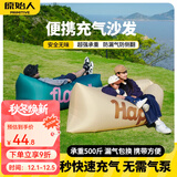 原始人充气沙发户外露营懒人空气单人便携式野营音乐节气垫床坐 加长Happy笑脸【配收纳袋】