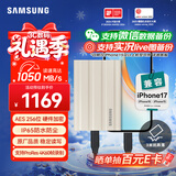 三星（SAMSUNG）1TB Type-c接口 移动固态硬盘 T7 Shield月幕白 NVMe读速1050MB/s  手机直连笔记本外接 三防保护