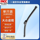 一途（YITU）后雨刮器适用上汽大众途观【专车专用】原车款后雨刮片A级胶条