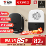 公牛无线门铃呼叫器一拖二老人床头远距离智能一键呼救无线远程不插电 二拖一（2个按钮+1个接收器）