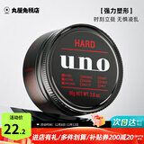 吾诺（UNO）男士发蜡发泥强力定型发胶自然蓬松哑光造型清香原装进口 自然强力-红