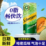 可口可乐（Coca-Cola）日本原装进口可口可乐哈密瓜味可乐听装罐装碳酸饮料250ml*10