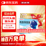 芬必得【头痛常备套装】芬必得布洛芬缓释胶囊 0.4g*24粒+软胶囊0.2g*16粒