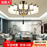 石匠人 新中式客厅大厅餐厅大吊灯卧室房间创意个性酒店别墅家用中式灯 18头吊灯