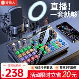好牧人 声卡直播设备套装唱歌专用麦克风 抖音全民K歌全套话筒补光灯手机户外电脑录音专业直播变声器 尊享版-黑【声卡全套+振膜麦】-（补光灯桌面支架）