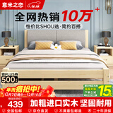 意米之恋实木床双人床软包卧室单人床【包安装】1.5m*2m*40cm高满铺 RB008