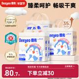 企鹅宝宝隔尿垫一次性婴儿护理垫45*60cm26片*3包