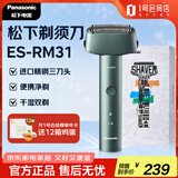 松下电动剃须刀小锤子青春锤日本进口刀片安全刮胡刀时尚防水生日礼物送男友ES-RM31-G