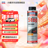力魔（LIQUI MOLY）德国原装进口蓝烟消除剂 缓解烧机油  300ml 汽车用品