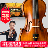 克莉丝蒂娜（Christina）小提琴专业考级演奏儿童初学者手工成人学生小提琴送琴盒琴弦肩托 V04新款哑光 3/4身高140cm以上