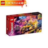 乐高（LEGO） 幻影忍者男女孩创意拼搭积木玩具生日礼物 71768 杰的黄金神龙摩托车
