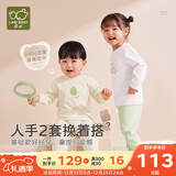 拉比婴儿衣服秋冬儿童秋衣秋裤2套装宝宝纯棉保暖内衣睡衣2套装 几何圆领服2套装 浅杏 110 cm