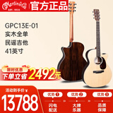 马丁（MARTIN）GPC13E-01 电箱款 墨产实木全单 民谣吉他 缺角吉它 亮光 41英寸 