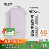 MIDO HOUSE铭都全棉酒店隔脏睡袋纯棉床单便携旅睡宝Pro版 160*210cm 薄纱紫