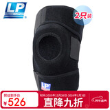 LP733双弹簧支撑运动护膝户外登山跳绳徒步装备篮球足球 均码两只装