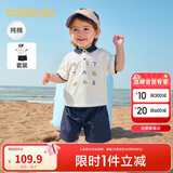 巴拉巴拉宝宝短袖套装夏装男童Polo衫两件套2025时尚洋气潮酷209225119102