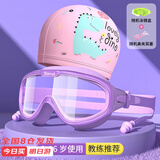 佑游儿童泳镜泳帽防水防雾大框男女游泳馆洗澡泳镜六件套6936紫色