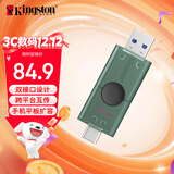 金士顿（Kingston）128GB Type-C USB3.2 双接口U盘 DTDEG2 大容量办公车载优盘 适用于安卓苹果手机电脑