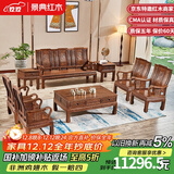 景典红木家具 非洲鸡翅木(学名：非洲崖豆木) 中式实木沙发 客厅组合全实木雕花客厅家具榫卯结构 11113万字沙发8件套雕花款