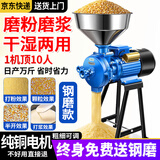 中农益嘉 电动玉米粉碎机磨粉机商用家用五谷杂粮打粉干湿两用饲料研磨机 【3000W高猛钢磨】220V纯铜电机/时产500斤+配件