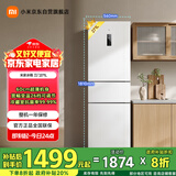 米家小米271L三门冰箱小型家用风冷无霜节能安静运行一级能效租房宿舍BCD-271WTMP国家补贴