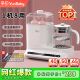 孕贝奶瓶消毒柜 烘干恒温烧水壶温奶器二合一体机热暖奶器婴儿 4.5L