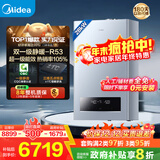 美的（Midea）无极双变频一级能效低噪冷凝燃气壁挂炉天然气采暖地暖锅炉热水器国家补贴0元安装LL1PBD28-R53