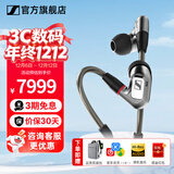 森海塞尔（Sennheiser）IE300/IE200/IE600/IE900 有线耳机旗舰级HiFi音乐高保真动圈入耳式耳挂耳塞中秋节国庆节生日礼物 IE900【旗舰高保真HIFI耳机】
