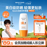 Mistine【不加斑小黄帽】蜜丝婷精华防晒霜美白40ml圣诞礼物