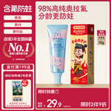 兔头妈妈哪吒联名 高纯奥拉氟儿童牙膏防龋防蛀牙草莓味不辣口1-3岁