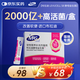 MAG【宠物金选】猫咪布拉迪益生菌猫宠物幼猫成猫调理肠胃2g*20袋