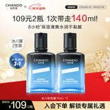 自然堂男士喜马拉雅冰川清爽滋润补水保湿露70mL*2护肤品