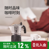 比乐蒂【官方正品】双阀摩卡壶咖啡壶经典2杯份意式户外露营咖啡机