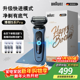 博朗朱一龙同款电动剃须刀5系Pro礼盒款刀头往复式刮胡刀男士送老公生日礼物 男
