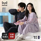 猫人（MiiOW）女士睡衣女秋冬珊瑚绒情侣款睡衣加绒加厚可保暖冬天外穿家居服