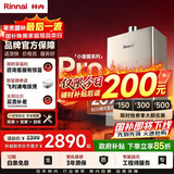 林内（Rinnai）【小蛮腰Pro】13升燃气热水器天然气【国家补贴15%】恒温低水压启动 ECO节能13GD32（JSQ26-GD32）