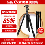 佳能精选配件 相机三脚架 手机单反微单通用 轻巧便携相机支架 专业高清摄影微电影婚礼录像 增强铝合金三脚架8kg承重【精选品牌】